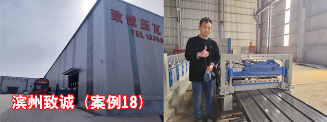 濱州致誠(chéng)1_副本.jpg