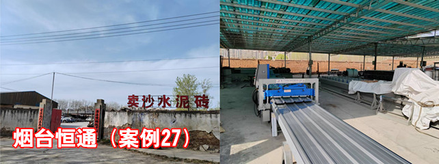 煙臺恒通1_副本.jpg