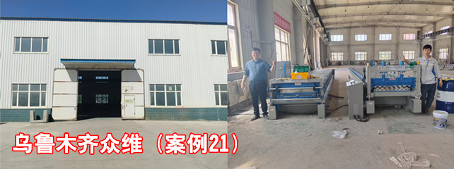 烏魯木齊眾維1_副本.jpg